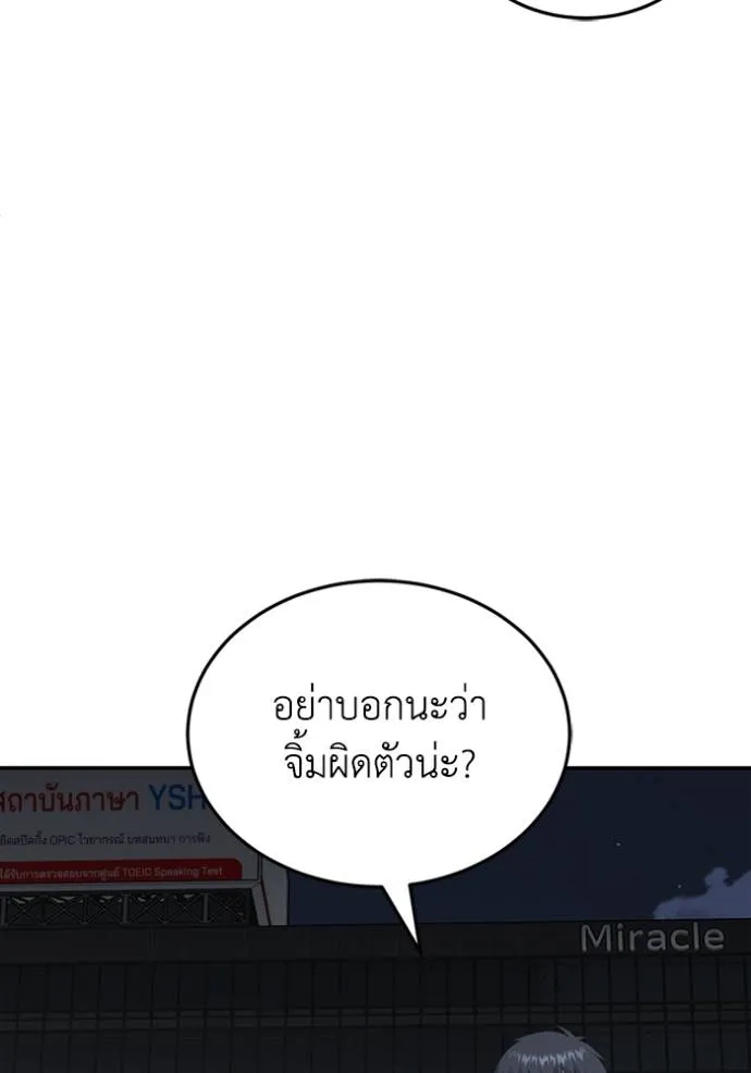 Genius of the Unique Lineage ตอนที่ 76 32