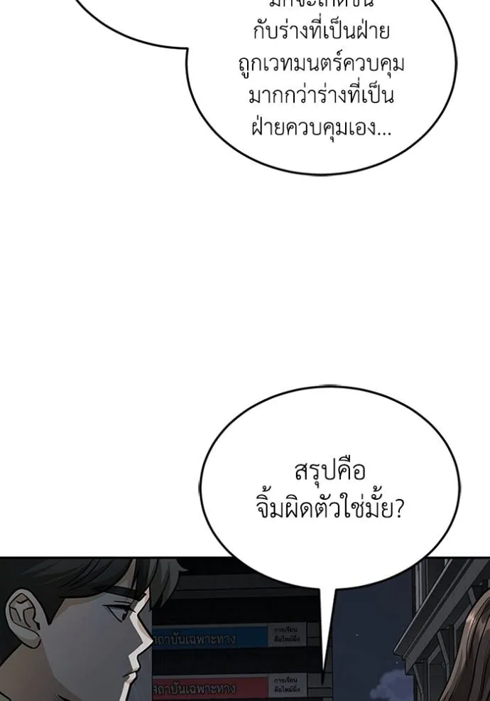 Genius of the Unique Lineage ตอนที่ 76 34