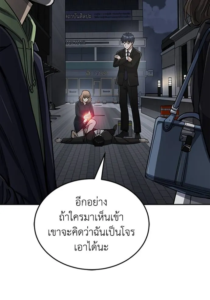 Genius of the Unique Lineage ตอนที่ 76 35
