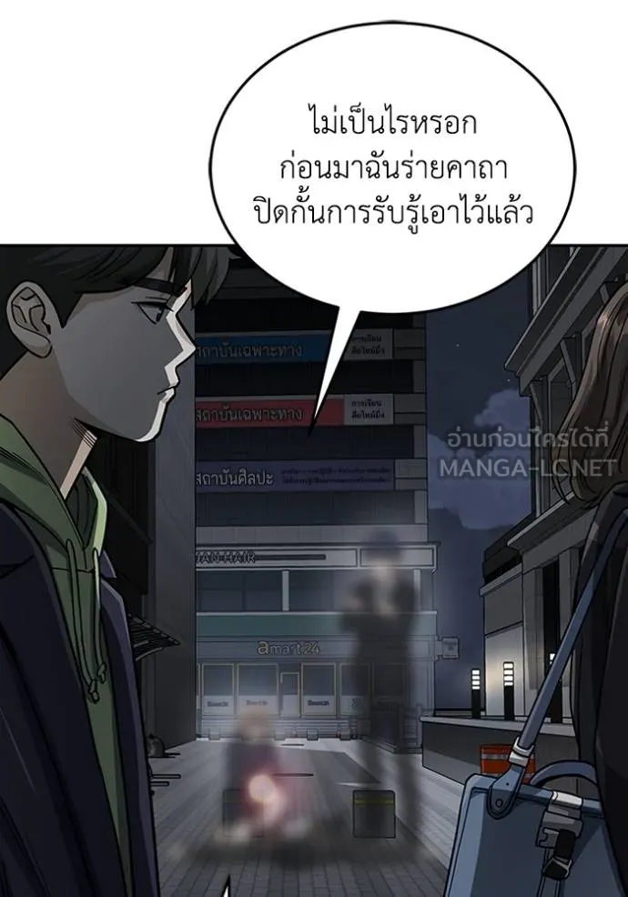 Genius of the Unique Lineage ตอนที่ 76 36