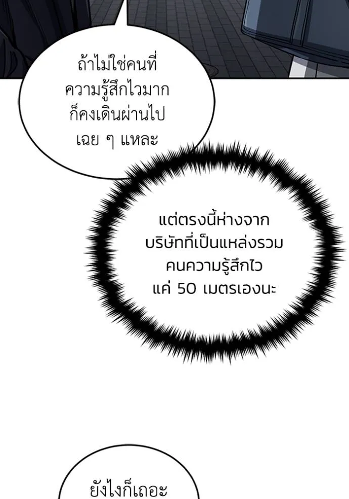 Genius of the Unique Lineage ตอนที่ 76 37