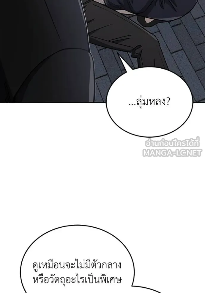 Genius of the Unique Lineage ตอนที่ 76 39
