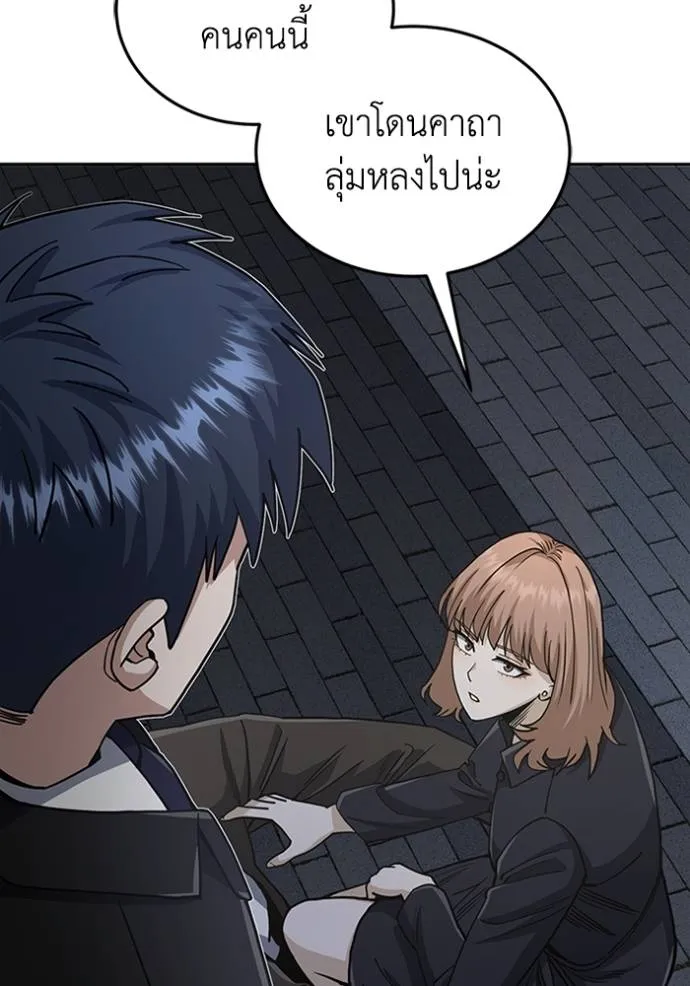 Genius of the Unique Lineage ตอนที่ 76 38