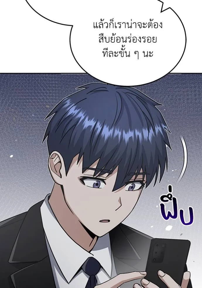 Genius of the Unique Lineage ตอนที่ 76 40