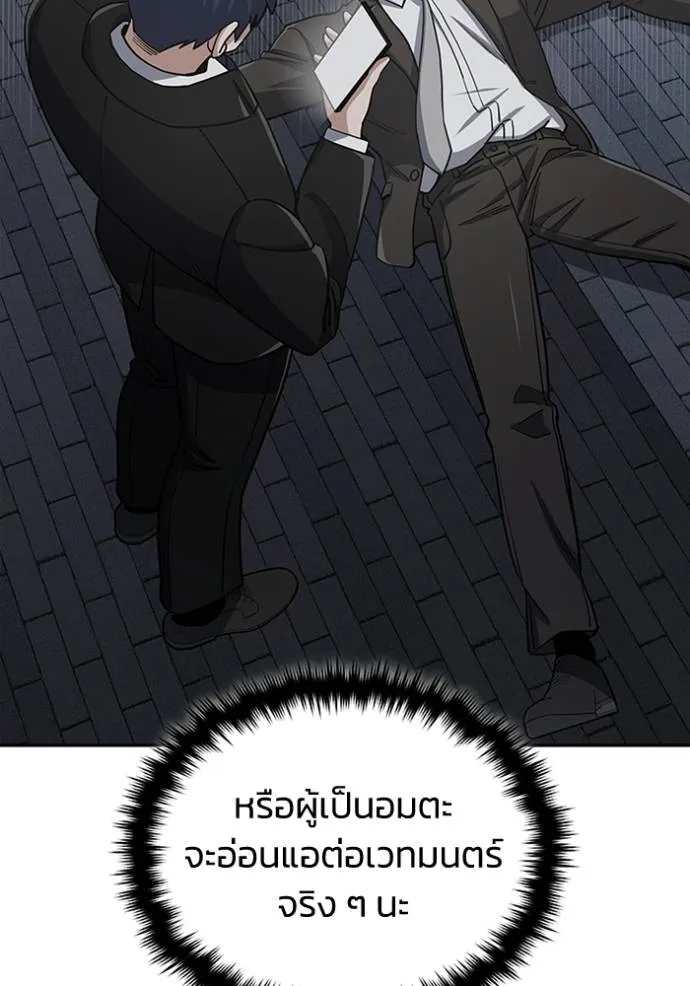 Genius of the Unique Lineage ตอนที่ 76 44