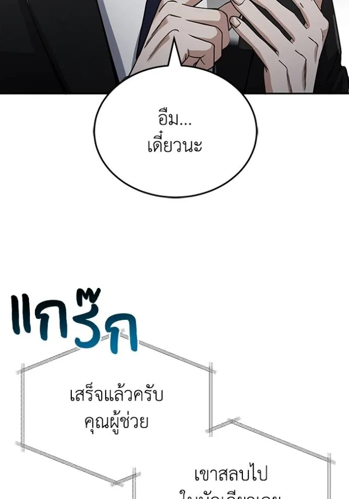 Genius of the Unique Lineage ตอนที่ 76 41
