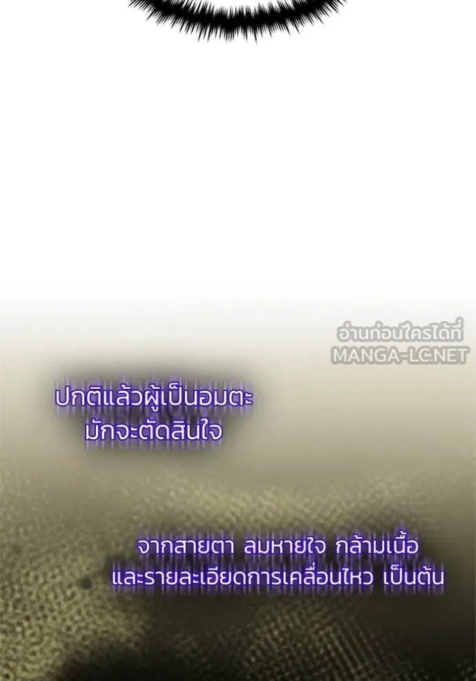 Genius of the Unique Lineage ตอนที่ 76 45