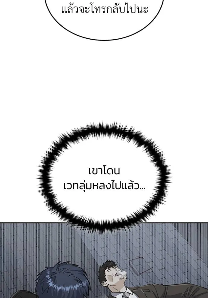 Genius of the Unique Lineage ตอนที่ 76 43
