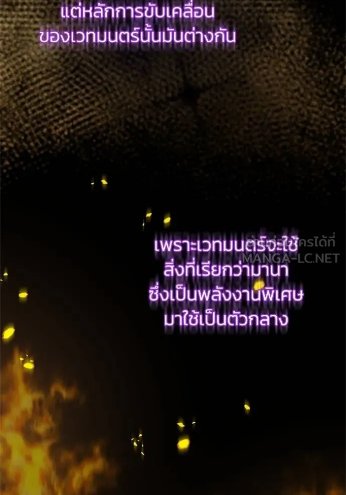 Genius of the Unique Lineage ตอนที่ 76 48