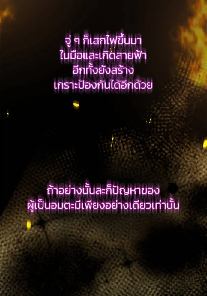 Genius of the Unique Lineage ตอนที่ 76 50