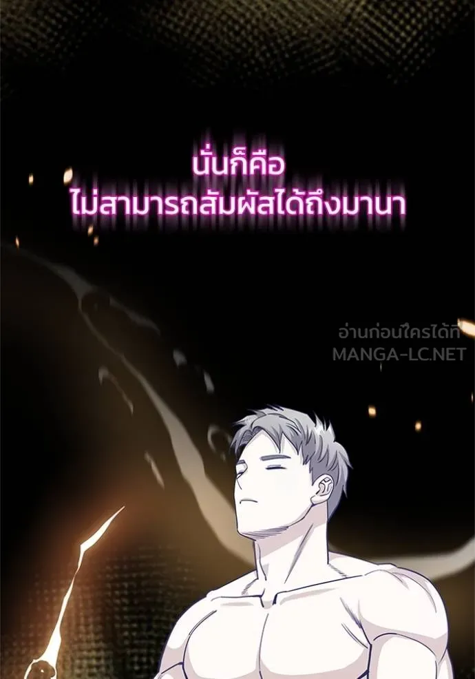 Genius of the Unique Lineage ตอนที่ 76 51