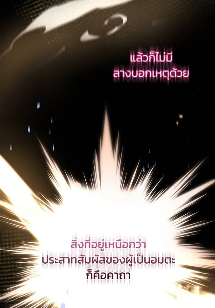 Genius of the Unique Lineage ตอนที่ 76 53