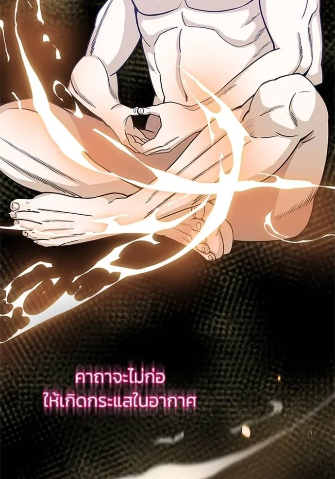 Genius of the Unique Lineage ตอนที่ 76 52