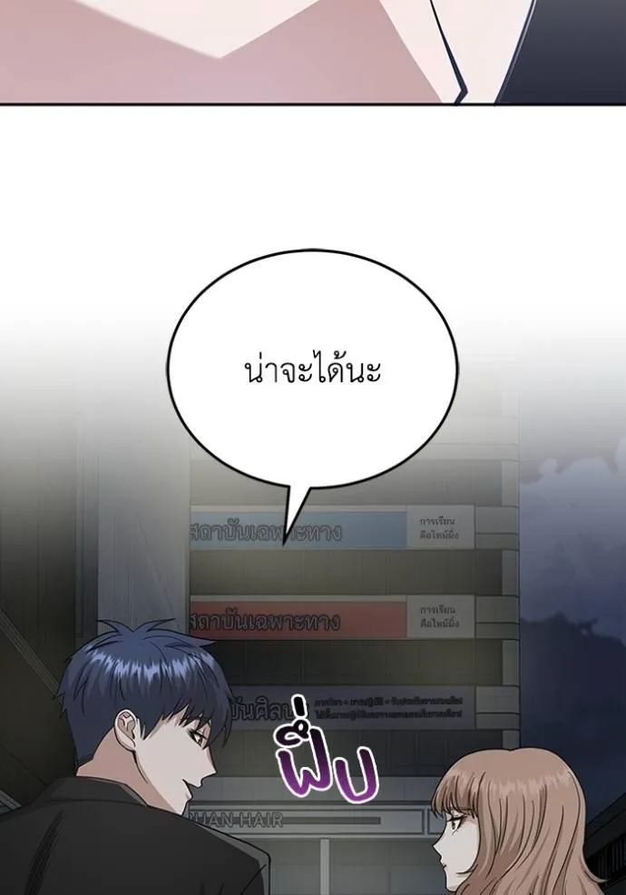 Genius of the Unique Lineage ตอนที่ 76 61