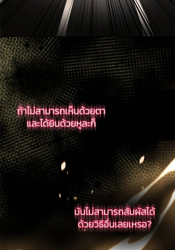 Genius of the Unique Lineage ตอนที่ 76 58