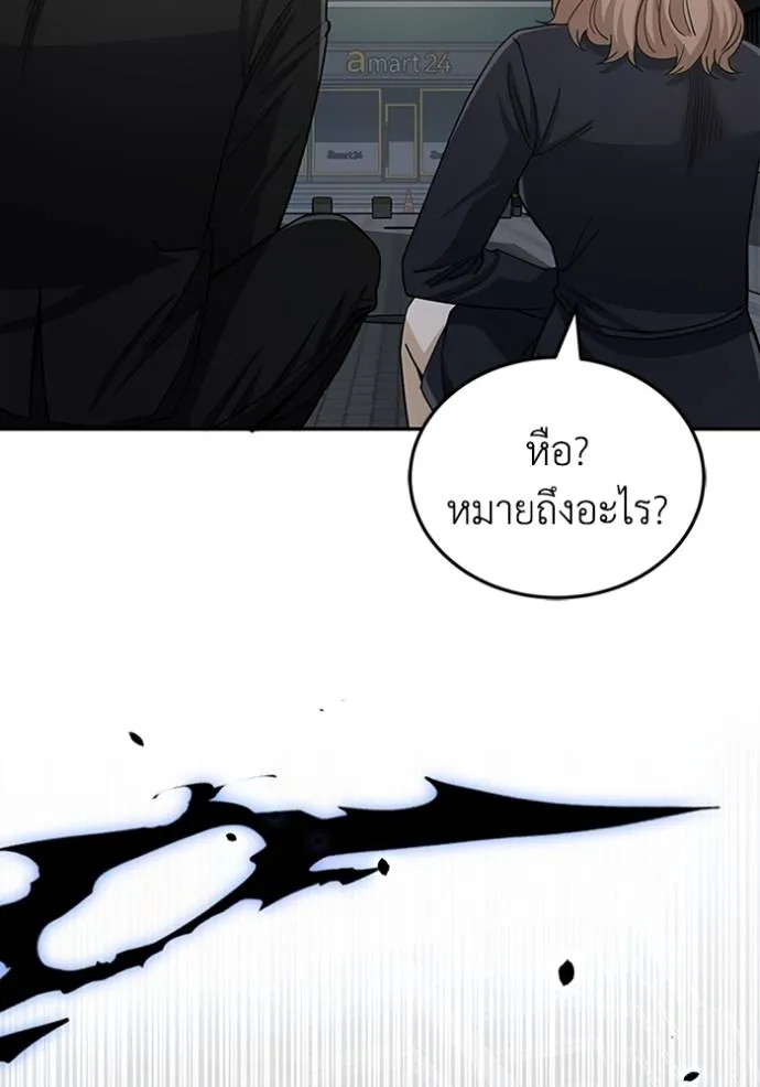 Genius of the Unique Lineage ตอนที่ 76 62