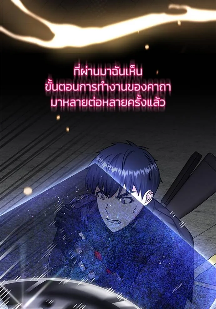 Genius of the Unique Lineage ตอนที่ 76 56