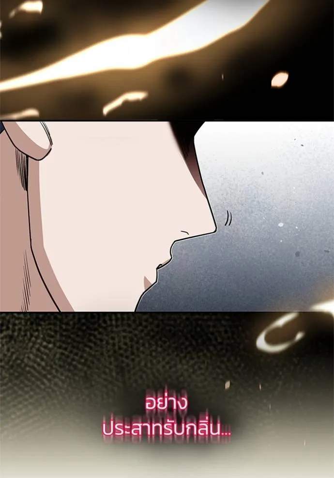 Genius of the Unique Lineage ตอนที่ 76 59