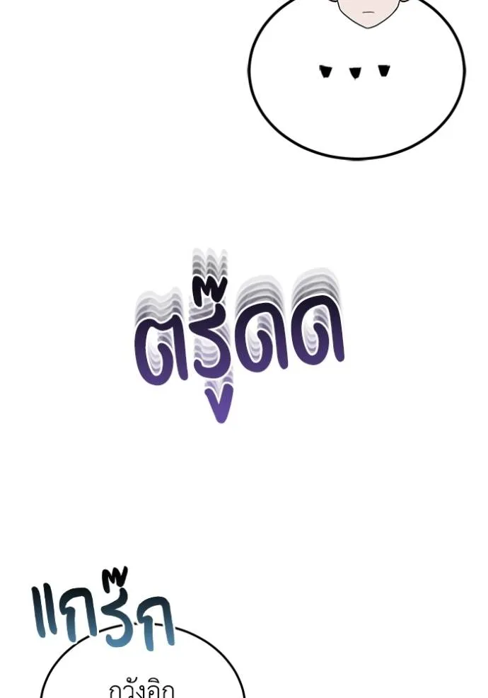 Genius of the Unique Lineage ตอนที่ 76 73