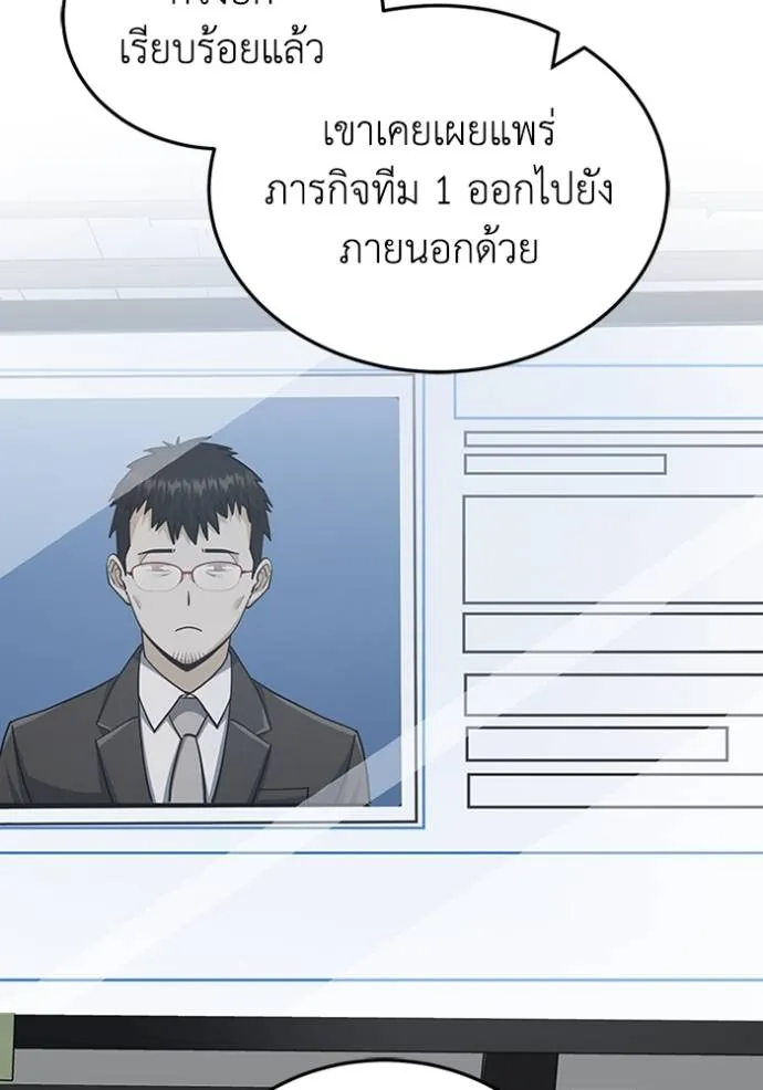 Genius of the Unique Lineage ตอนที่ 76 74
