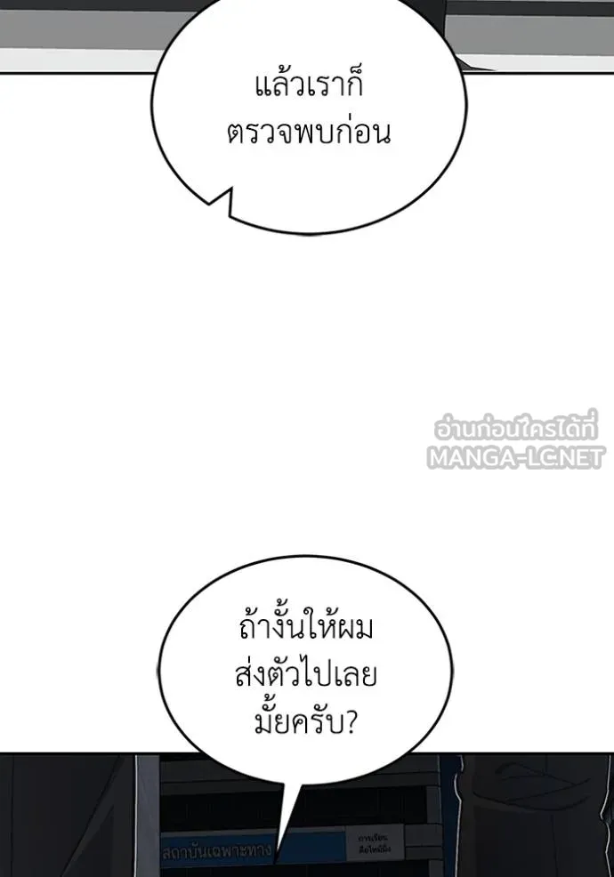 Genius of the Unique Lineage ตอนที่ 76 75