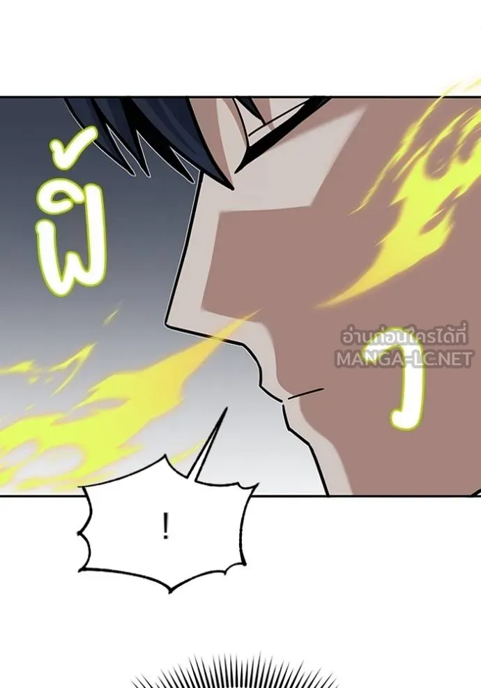Genius of the Unique Lineage ตอนที่ 76 66