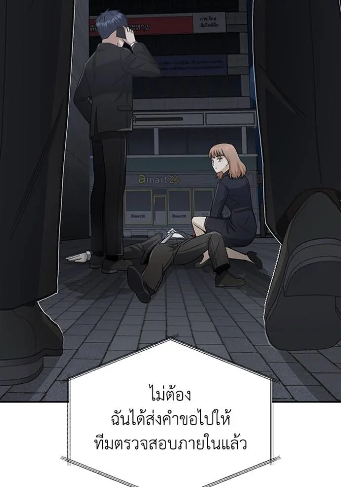 Genius of the Unique Lineage ตอนที่ 76 76