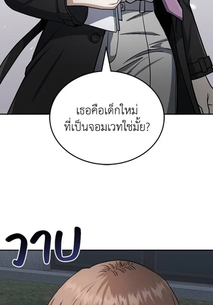Genius of the Unique Lineage ตอนที่ 76 79