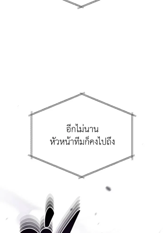 Genius of the Unique Lineage ตอนที่ 76 77