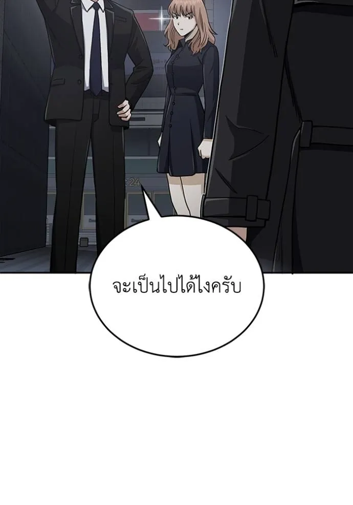 Genius of the Unique Lineage ตอนที่ 76 82