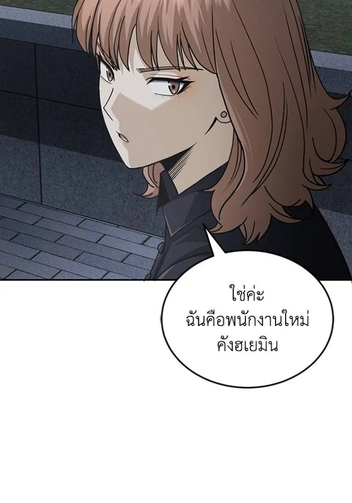 Genius of the Unique Lineage ตอนที่ 76 80