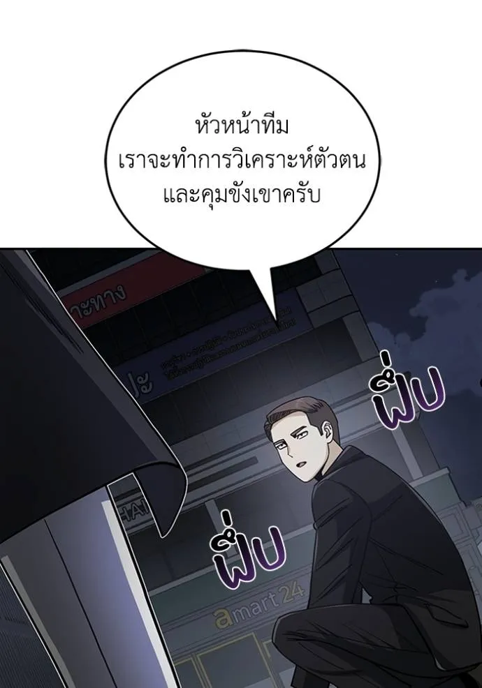 Genius of the Unique Lineage ตอนที่ 76 83