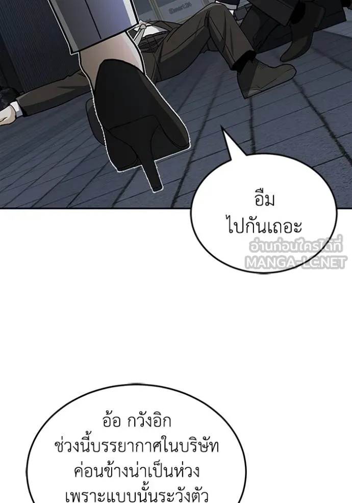 Genius of the Unique Lineage ตอนที่ 76 84