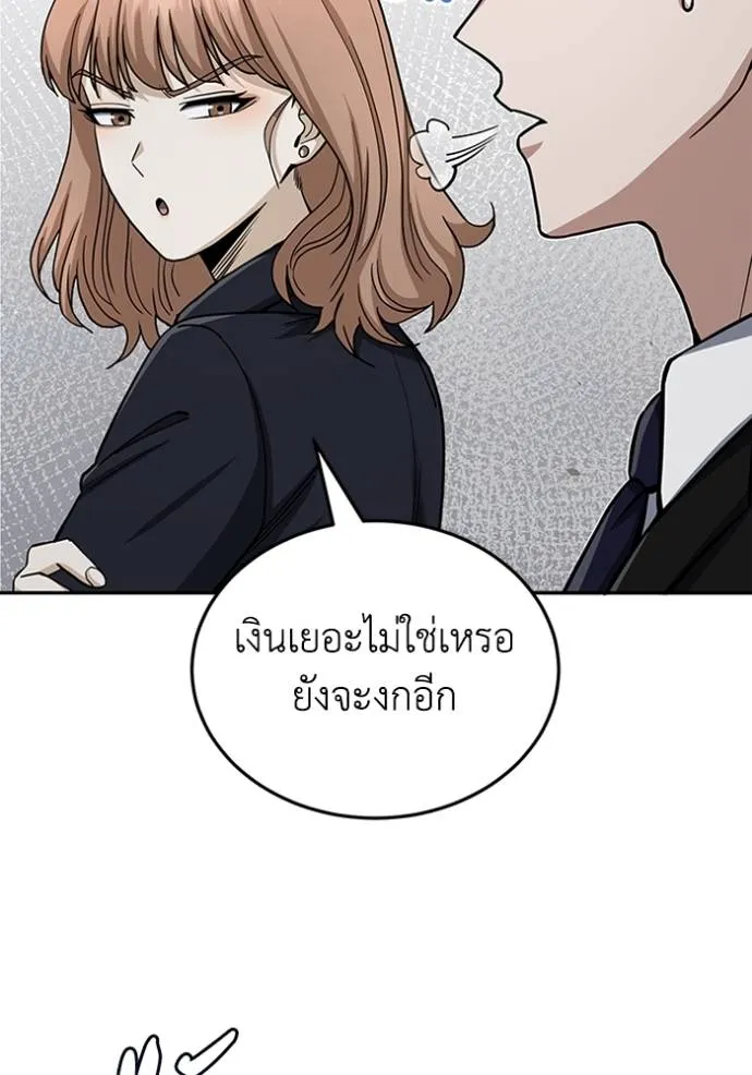 Genius of the Unique Lineage ตอนที่ 76 91
