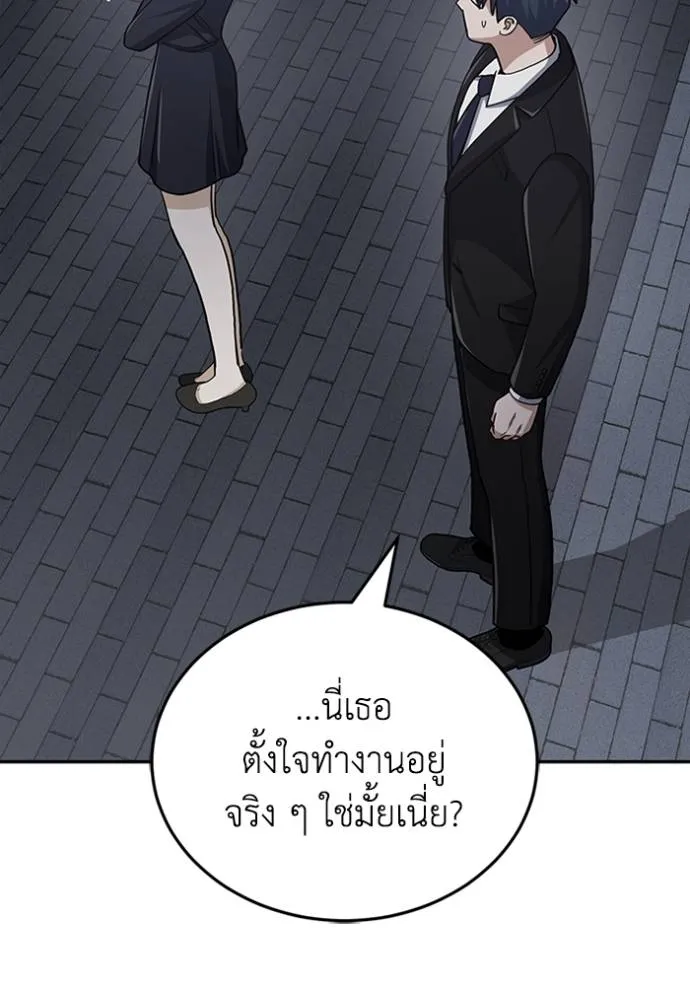 Genius of the Unique Lineage ตอนที่ 76 89