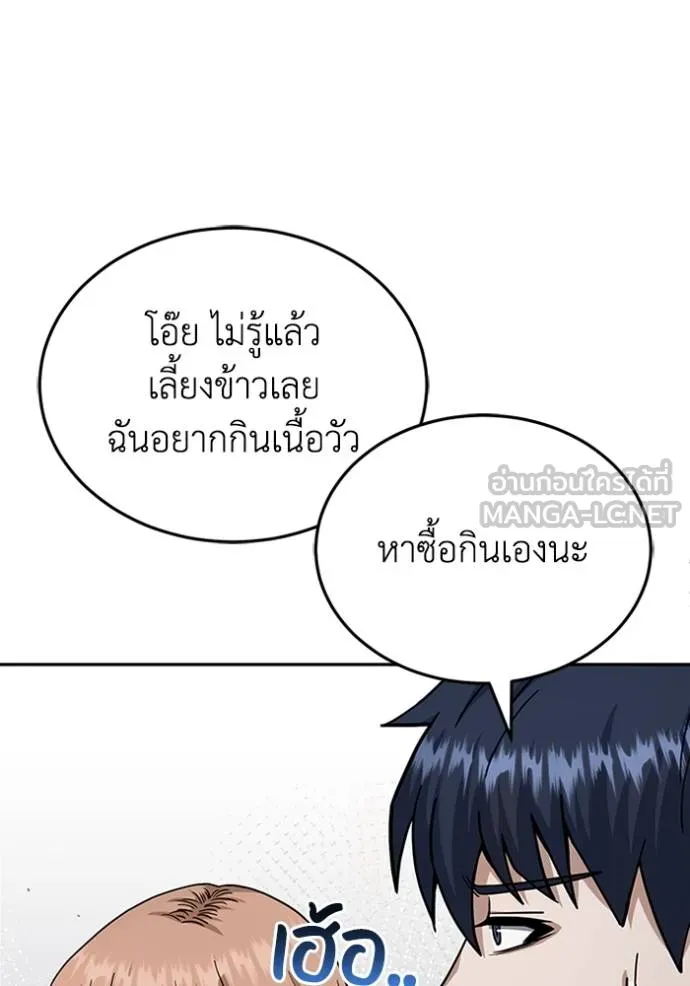 Genius of the Unique Lineage ตอนที่ 76 90