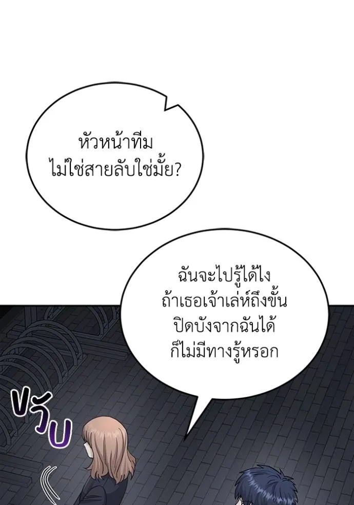 Genius of the Unique Lineage ตอนที่ 76 88