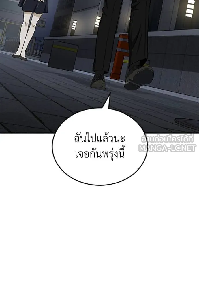 Genius of the Unique Lineage ตอนที่ 76 93