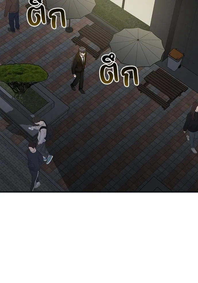 Genius of the Unique Lineage ตอนที่ 76 95