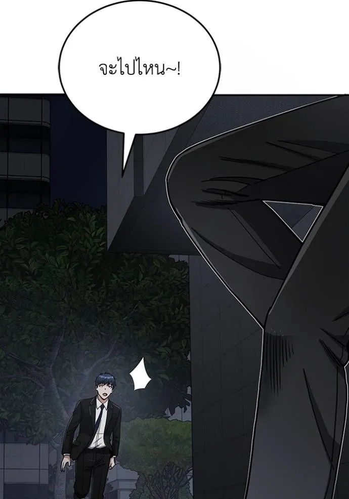 Genius of the Unique Lineage ตอนที่ 76 100