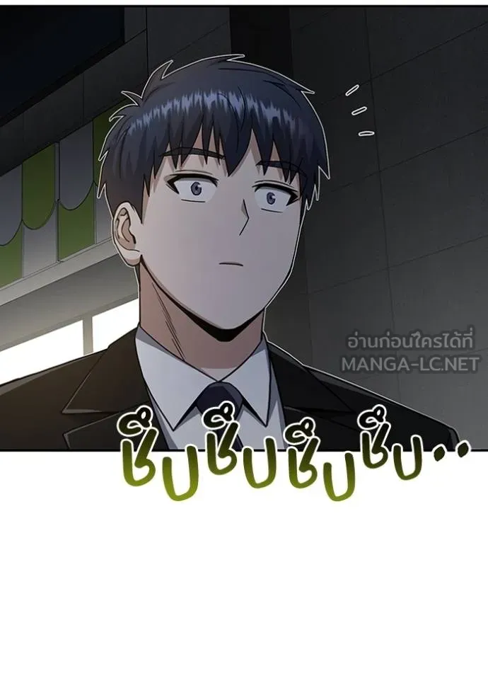 Genius of the Unique Lineage ตอนที่ 76 96