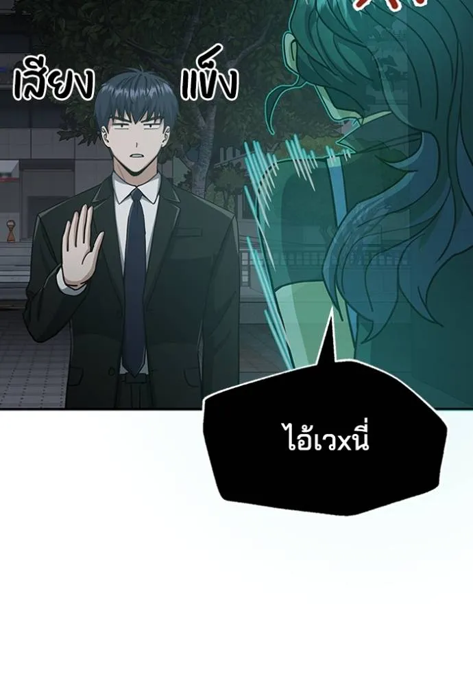 Genius of the Unique Lineage ตอนที่ 76 106