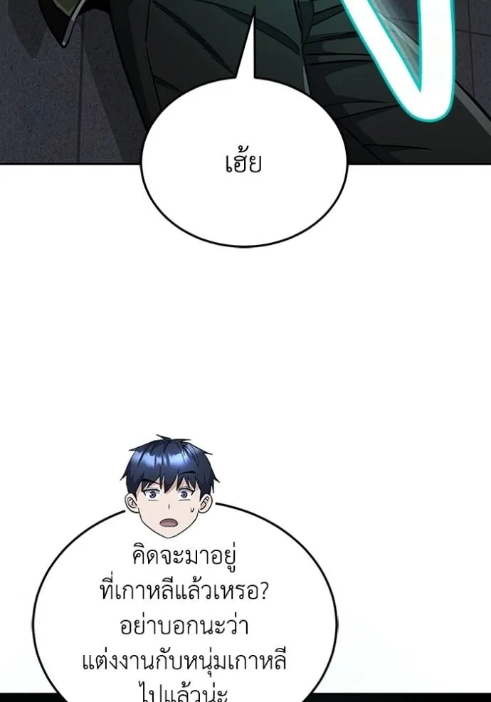 Genius of the Unique Lineage ตอนที่ 76 103