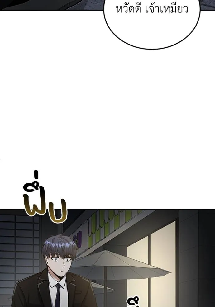 Genius of the Unique Lineage ตอนที่ 76 98