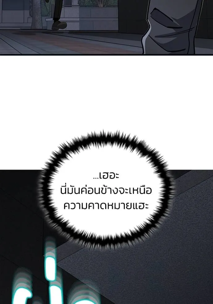 Genius of the Unique Lineage ตอนที่ 76 101