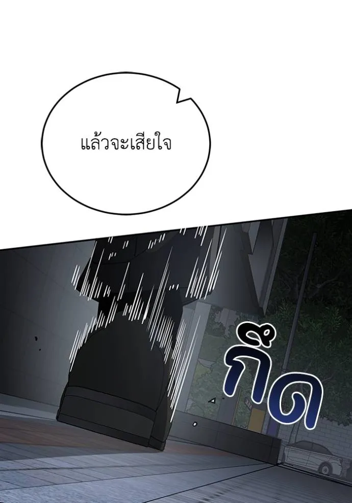 Genius of the Unique Lineage ตอนที่ 76 109