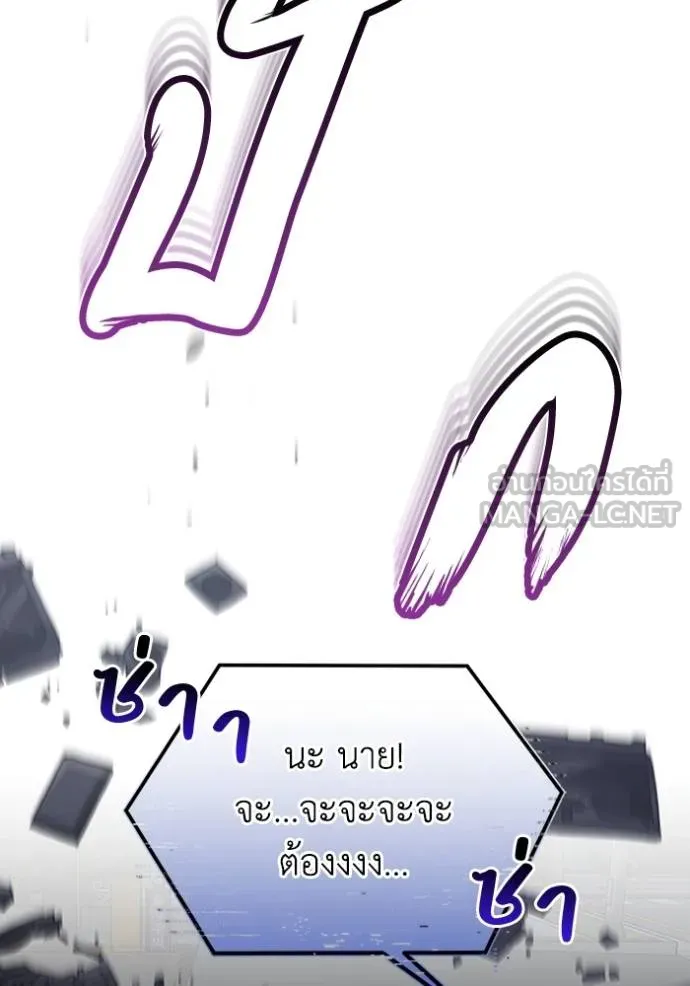 Genius of the Unique Lineage ตอนที่ 76 114