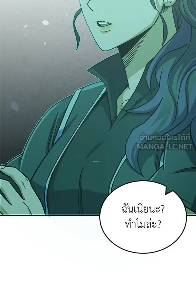 Genius of the Unique Lineage ตอนที่ 76 108