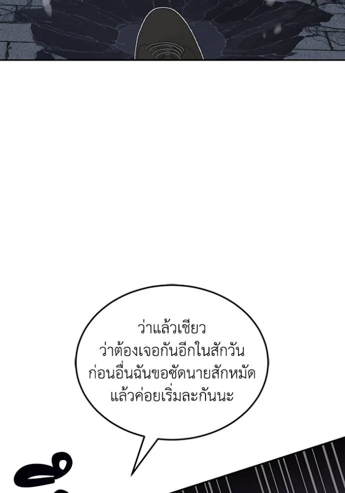 Genius of the Unique Lineage ตอนที่ 76 116