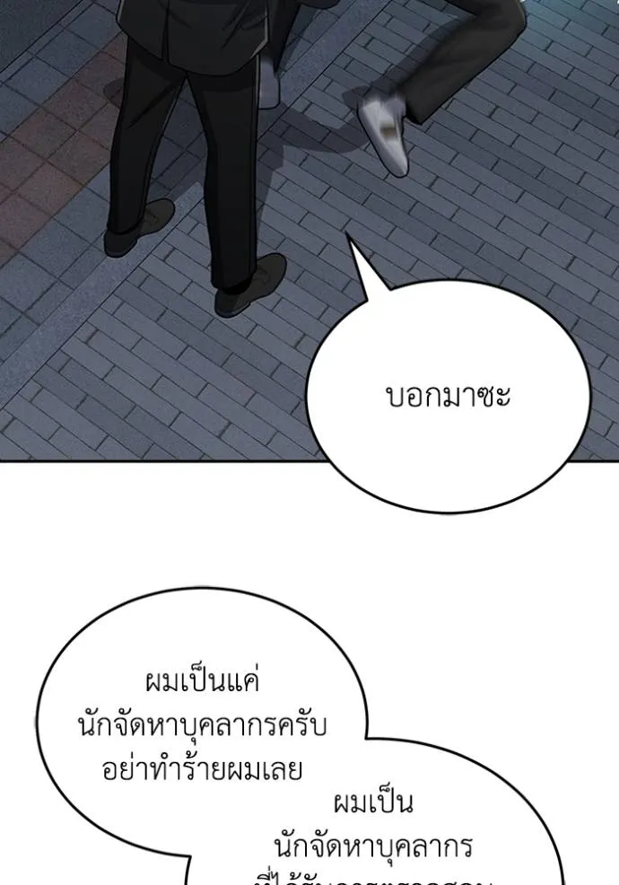 Genius of the Unique Lineage ตอนที่ 76 121